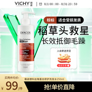 薇姿（VICHY）棕標 2%角蛋白復合成分 改善毛躁修護受損洗發(fā)水洗頭膏250ml
