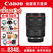 佳能（Canon） RF全畫(huà)幅微單變焦鏡頭 RF卡口 適用EOS R50 R6二代 R8 R10 R7 RP R3 R5 R100專(zhuān)微相機 RF24-105 F4 USM紅圈拆機鏡頭 官方標配【不含U