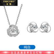 法蔻（farcoko）品牌跳動的心項鏈女日韓鎖骨鏈時尚飾品情人節(jié)生日禮物送女友老婆 項鏈+耳釘(純白)