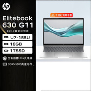 惠普（HP）Elitebook 630G10 13.3英寸/ Elitebook 640G10 /640G1114英寸高端輕薄筆記本 【13.3英寸】 630G11 U7-155U 32G內存 1TB