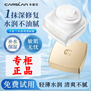卡姿蘭卡姿蘭（Carslan）水漾清透水乳護(hù)膚品套裝 卡姿蘭水漾清透面霜50g