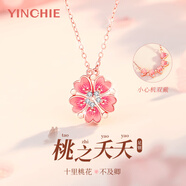 銀千惠999足銀項(xiàng)鏈女士桃花吊墜高級(jí)感輕奢情人節(jié)生日禮物送女友老婆 999銀桃花項(xiàng)鏈/一款雙戴+免費(fèi)刻字/代寫賀卡 花朵可旋轉(zhuǎn)/情人節(jié)女生禮物配證書/玫瑰花禮盒送老婆