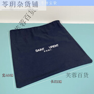 圣羅蘭紙袋包裝手提袋香水口紅禮盒衣服圍巾禮盒禮品袋子購物袋子 大號防塵袋 52*46CM