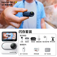 Insta360影石【6期免息 咨詢立減】GO 3S 4K拇指相機(jī) Vlog騎行親子寵物運(yùn)動(dòng)相機(jī)防水防抖攝像機(jī)口 官方閃存套裝【閃傳配件預(yù)售15天后補(bǔ)發(fā)】 【星曜黑】咨詢送暢玩出游包 【128G內(nèi)存】