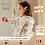 戴維貝拉（DAVE＆BELLA）女童外套連帽兒童上衣休閑寶寶衣服童裝洋氣小童外衣秋裝2025新款 小碎花印花【現(xiàn)貨】DB3237005 110 cm（建議身高100-110cm）
