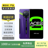 OPPO Ace2（5G版）安卓智能 二手手機(jī) 國(guó)行 其他限量版 12G+256G