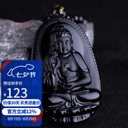 石玥珠寶烏金天然黑曜石本命佛吊墜屬豬狗阿彌陀佛平安護(hù)身符掛件男女士款