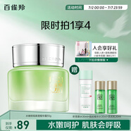 百雀羚面霜 水嫩倍現保濕精華霜50g 補水滋潤品質(zhì)國貨520送女友