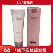 官方店顏百皙純顏日志太陽膜調(diào)膚套盒水寶寶小黃液調(diào)膚霜系列 純顏日志氨基酸洗面奶120克