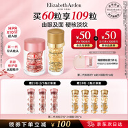 伊麗莎白雅頓護膚品套裝第II代粉膠30粒+眼膠30粒A醇眼霜精華禮物送朋友