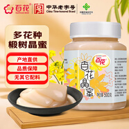 百花 椴樹(shù)蜂蜜 晶蜜500g多花蜂蜜 中華老字號 早餐牛奶伴侶 節日禮品