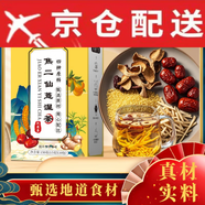 藝笑堂焦二仙茶炒小米姜絲茶紅棗茶三伏天姜棗茶陳皮炒米倪海廈 焦二仙茶*5盒JD京東自東營(yíng)官方旗艦店 胖東來線上超市JD京東自東營(yíng)官方旗艦店