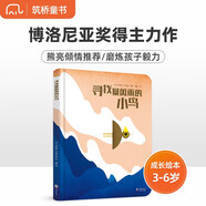 尋找暴風雨的小鳥