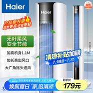 海爾（Haier）塔扇家用電風扇輕音節(jié)能無葉風扇大風量電扇遠柔風加高落地扇搖頭立式風扇 FZJ1102A
