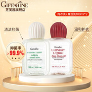 芝芙蓮（GIFFARINE）泰國進(jìn)口羊毛衣洗衣液毛呢大衣真絲羊毛羊絨專用清洗劑去污洗滌劑 【旅行裝】羊毛洗+內(nèi)衣洗各100ml