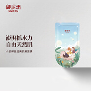 御泥坊面膜 小肌御盈透玻尿酸面膜30片 補(bǔ)水保濕黑面膜護(hù)膚品女 禮物