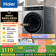 海爾（Haier）滾筒洗衣機(jī)全自動(dòng)洗烘一體機(jī)帶烘干12公斤家用家電國(guó)家補(bǔ)貼 懶人內(nèi)衣洗一級(jí)能效XQG120-HLDE659H