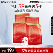 韓后面膜 紅茶酵素緊致精華面膜5片 補(bǔ)水保濕提亮緊致抗皺 護(hù)膚品男女
