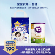 尤妮佳睡睡褲XXL12片女寶寶+?a2金裝 嬰幼兒配方奶粉3段800g