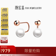潮宏基18K金玫瑰金珍珠彩金耳釘七夕禮物女 珍綴 EEK33700200