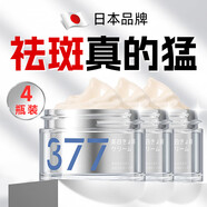 焦博士日本377美白祛斑霜祛斑美白淡化黑色素熊果苷乳膏煙酰胺凝膠4盒