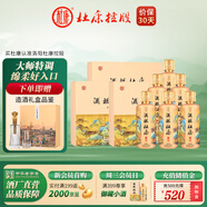 杜康酒祖杜康御藏白酒 濃香型52度糧食酒純糧酒送禮宴請(qǐng) 自飲河南白酒 52度 500mL 6瓶 整箱（原箱發(fā)貨