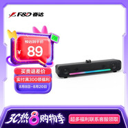 奮達（F&D）E300電腦音響有線小音箱臺式低音炮家用桌面筆記本usb游戲音箱迷你長條電競炫彩燈 E300BT電腦多媒體音箱藍牙音箱
