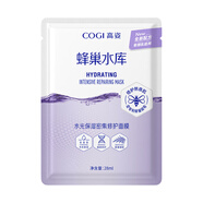 高姿面膜女沁潤(rùn)透亮蜂巢水庫(kù)水光補(bǔ)水保濕 【升級(jí)版3.0】紫色修護(hù)面膜*1片