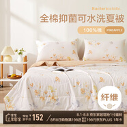博洋家紡 花月鳥(niǎo) 空調(diào)被抑菌纖維被 純棉夏涼被 2斤150*210cm