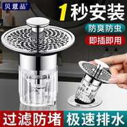 貝意品衛(wèi)生間面盆下水管防臭神器洗手盆彈跳芯下水器水槽過(guò)濾塞子