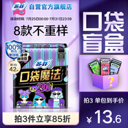蘇菲口袋魔法量多日夜用衛(wèi)生巾29cm14片超薄姨媽巾自營官方旗艦