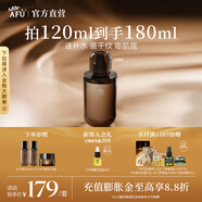阿芙（AFU）木乃伊黃金油肽緊致抗皺納米精華水 補水保濕彈潤送禮物 木乃伊精華水120ml