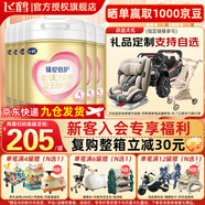 飛鶴臻愛倍護A2 β-酪蛋白奶源3段（12-36月）幼兒配方奶粉【廠家直銷 908g*6罐【咨詢下單領禮品】