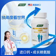 WXYZ進(jìn)口賴(lài)氨酸兒童青少年成長(cháng)鈣片4-6-13歲學(xué)生11-17補鈣乳鈣生長(cháng)素 【1瓶裝】小孩長(cháng)個(gè)子骨骼發(fā)育可搭氨基丁酸γ液體鈣 14-18-25助長(cháng)高增高碳酸鈣鐵鋅鎂生長(cháng)素12