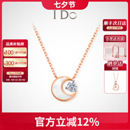 I Do【七夕禮物】星芒系列18K金鉆石項(xiàng)鏈女生日情人節(jié)送女友老婆 送禮悅己 18K金/3分/鏈長(zhǎng)45cm