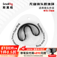 SmallRig斯莫格迷你跟焦器Mini手動(dòng)變焦器追焦鏡頭無(wú)線(xiàn)遙控通用調(diào)焦器 75-77mm跟焦環(huán)（3294）