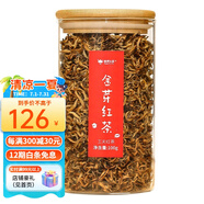 書劍2025年 滇紅茶 鳳慶單芽金絲紅茶葉 100克 云南紅茶 新茶