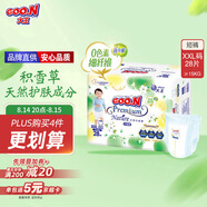 大王【品牌直供 安心品質(zhì)】天使自然之恩拉拉褲XXL28片(大于等于15kg)