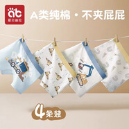 愛貝迪拉（AIBEDILA）男童內(nèi)褲兒童平角棉短褲大童小童男孩四角寶寶小孩底褲全棉夏薄款 挖掘計劃-4條【7A抗菌A類純棉】 110 cm體重25-35斤【不夾屁屁】