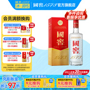 國窖1573濃香型白酒 經(jīng)典裝 過節(jié)宴請送禮收藏 擺柜自飲 新老版本隨機發(fā)貨 52度 375mL 1瓶 單瓶