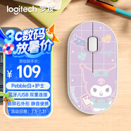 羅技（Logitech）PEBBLE無線藍(lán)牙靜音鼠標(biāo) 庫洛米家用辦公卡通平板筆記本電腦小巧便攜鼠標(biāo) pebble庫洛米護(hù)士