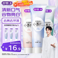 舒客小蘇打牙膏含氟防蛀去漬美白3支共480g青檸薄荷洋甘菊新老隨機發(fā)