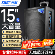 先科大功率戶外音響超大音量拉桿音箱室外活動廣場舞專用帶話筒ST-1509