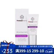 Freezeframe眼霜 澳洲抗皺淡化細(xì)紋多肽ff眼霜 生日禮物 提拉緊致淡化細(xì)紋 15ml/支