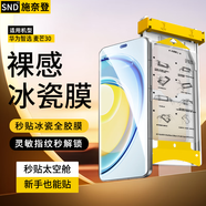 施奈登【新全膠冰瓷】適用華為手機膜無(wú)塵倉熱彎曲面全屏保護水凝微晶陶瓷軟膜秒貼定位膜 麥芒30 AR冰瓷膜丨2片裝 | 配定位秒貼艙