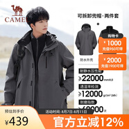駱駝（CAMEL）戶外沖鋒衣三合一可拆防水登山服3514X 煙鉑灰，男 XL