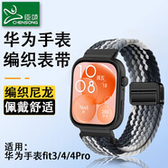 臣頌（CHENSONG）適用華為fit3/fit4表帶編織 watch fit3/4/4Pro智能運動手表腕帶 男女士通用替換配件