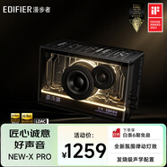 漫步者（EDIFIER）NEW-X PRO 光冷能量音箱 藍(lán)牙電腦音響 游戲桌面音響 幻夜黑