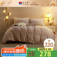 富安娜床上三件套 學生宿舍防靜電床品 單人牛奶絨套件152*210cm
