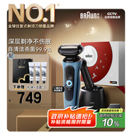 博朗【國家補(bǔ)貼】5系Pro遠(yuǎn)空藍(lán)清潔護(hù)理中心電動剃須刀往復(fù)式刮胡刀送老公男朋友生日七夕情人節(jié)禮物